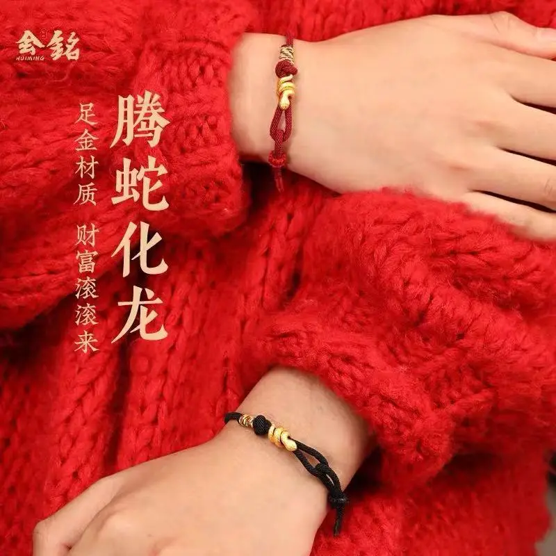 腾蛇化龙本命年 红绳 沙金手链 12 Serpent to Dragon Red Rope Bracelet