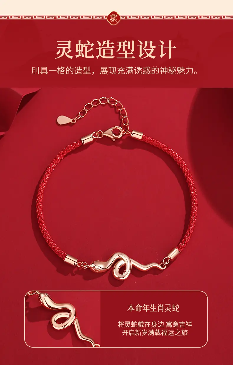 灵蛇红绳手链女S925纯银本命年蛇年红绳手饰