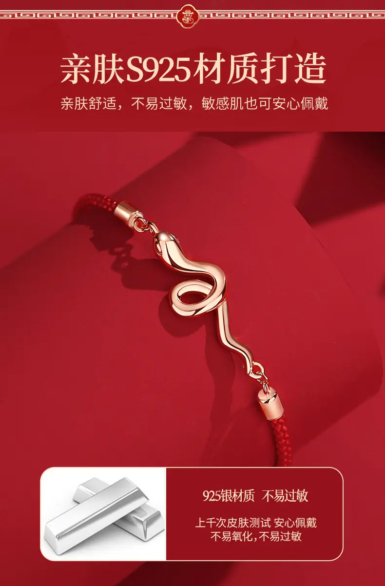 灵蛇红绳手链女S925纯银本命年蛇年红绳手饰