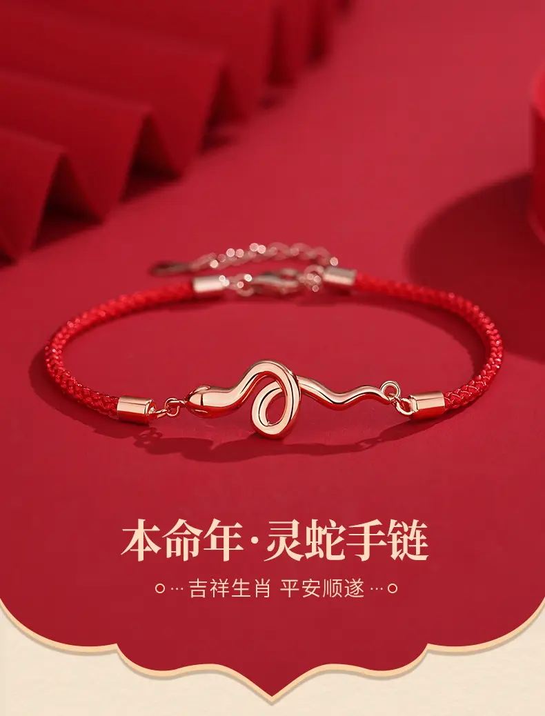 灵蛇红绳手链女S925纯银本命年蛇年红绳手饰