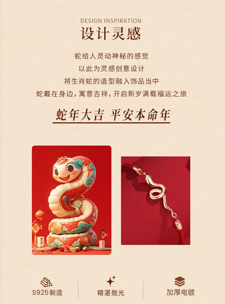 灵蛇红绳手链女S925纯银本命年蛇年红绳手饰