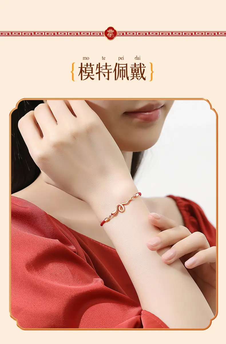 灵蛇红绳手链女S925纯银本命年蛇年红绳手饰