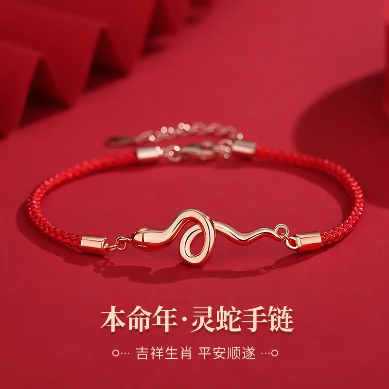 灵蛇红绳手链 女S925纯银本命年蛇年红绳手饰 1 灵蛇红绳手链女S925纯银本命年蛇年红绳手饰