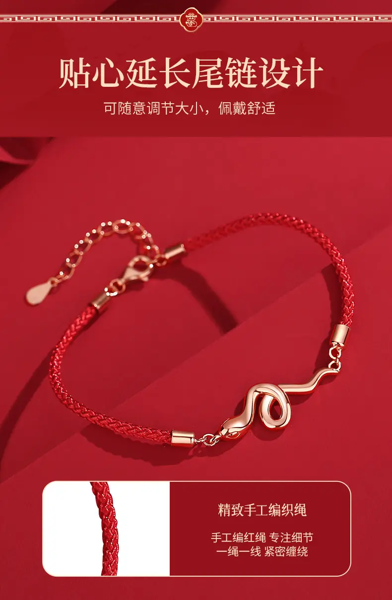 灵蛇红绳手链女S925纯银本命年蛇年红绳手饰