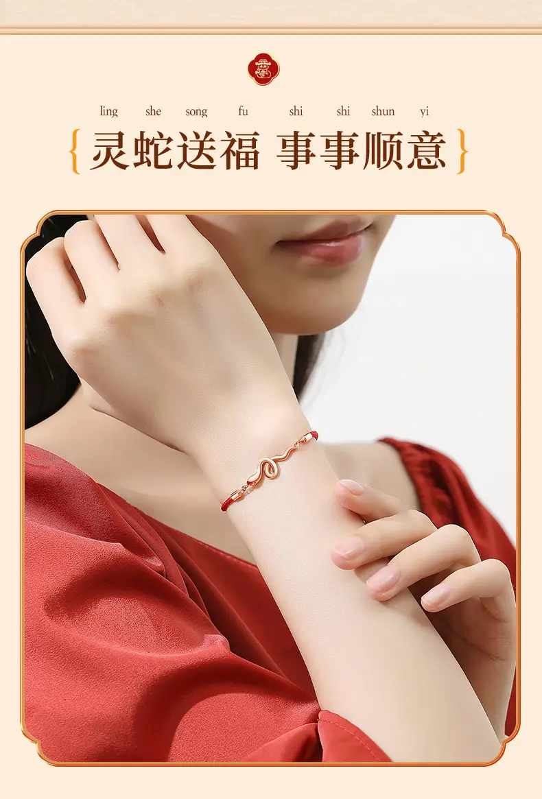 灵蛇红绳手链女S925纯银本命年蛇年红绳手饰