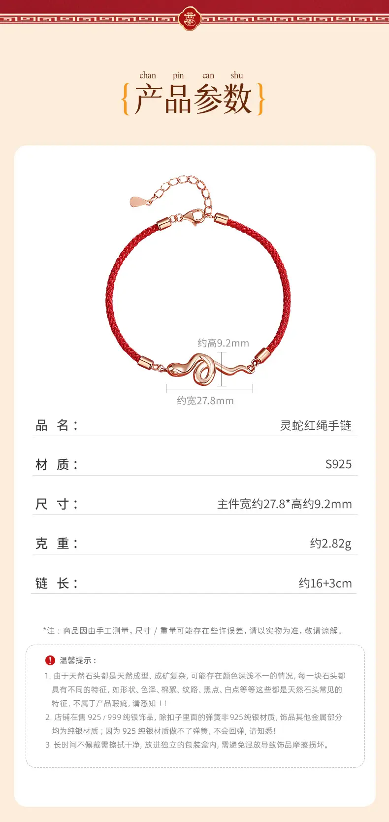 灵蛇红绳手链女S925纯银本命年蛇年红绳手饰