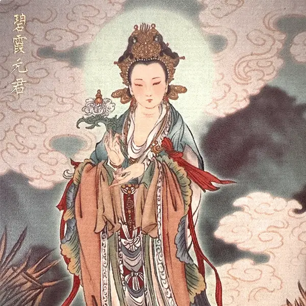 碧霞元君 :泰山之女,吉祥之神