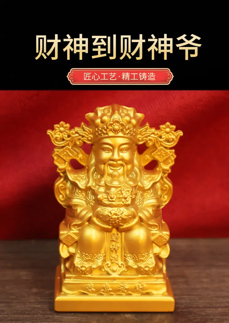 财神到文财神金色神像坐像