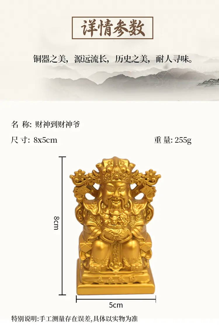 财神到文财神金色神像坐像