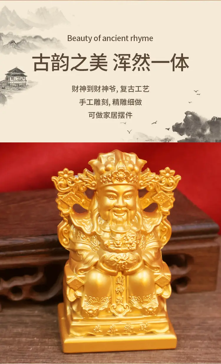 财神到文财神金色神像坐像
