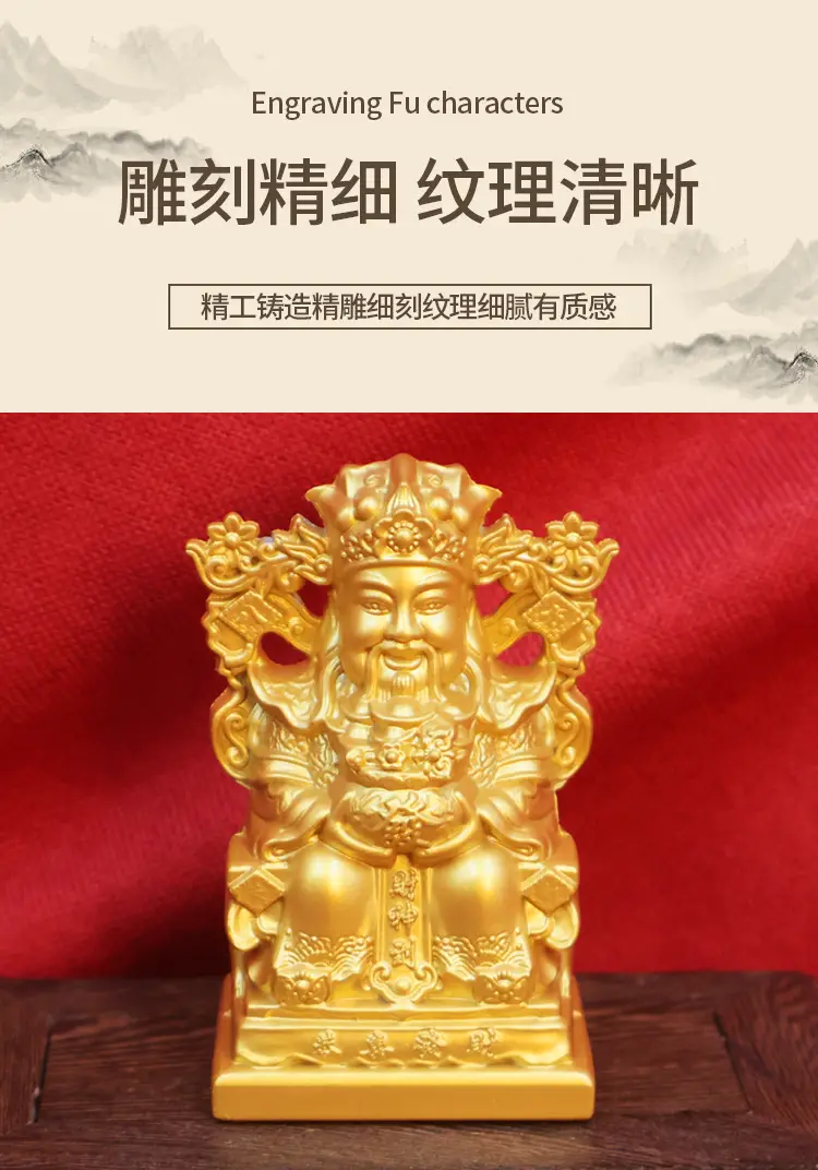 财神到文财神金色神像坐像
