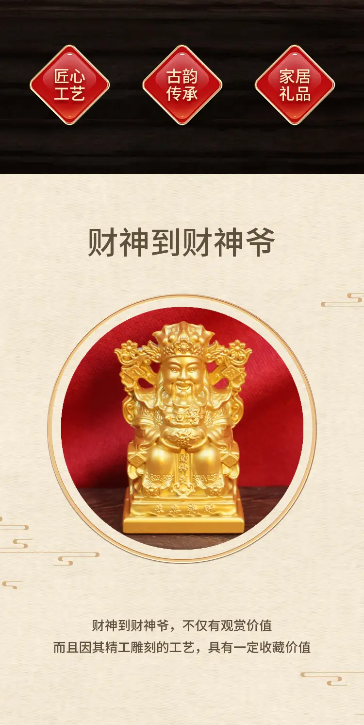 财神到文财神金色神像坐像