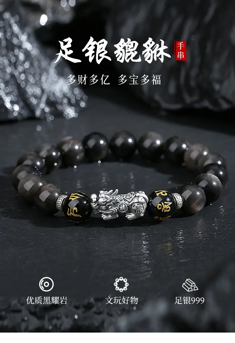 黑曜石貔貅手串男款足银999复古国潮手饰