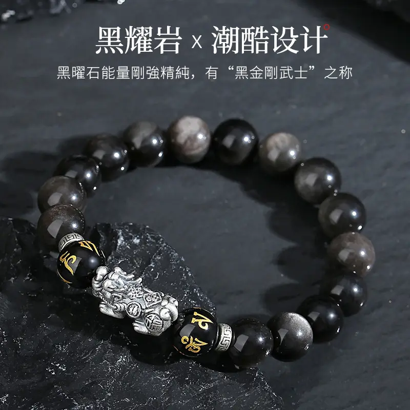黑曜石貔貅手串 Pi Xiu男款足银999复古国潮手饰 3 黑曜石貔貅手串男款足银999复古国潮手饰
