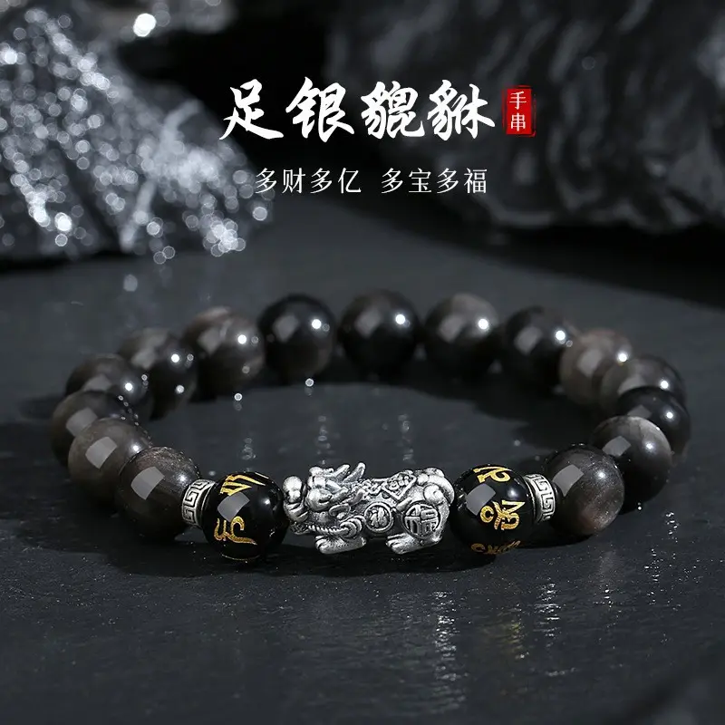 黑曜石貔貅手串 Pi Xiu男款足银999复古国潮手饰 1 黑曜石貔貅手串男款足银999复古国潮手饰