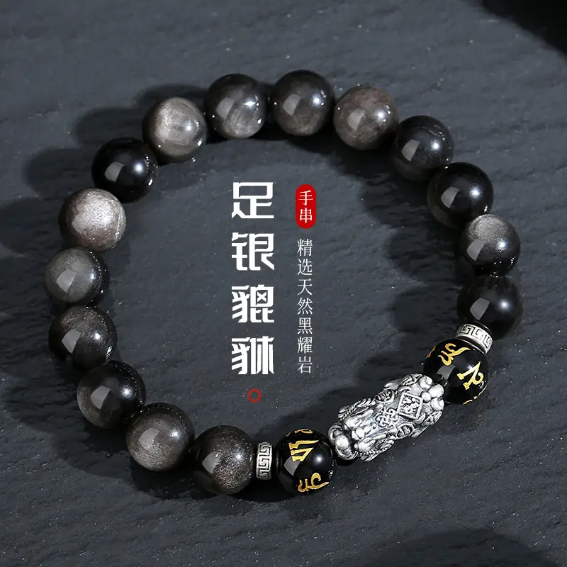 黑曜石貔貅手串 Pi Xiu男款足银999复古国潮手饰 2 黑曜石貔貅手串男款足银999复古国潮手饰