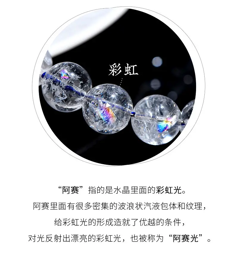 White Azeztulite Colorful Crystal Bracelet