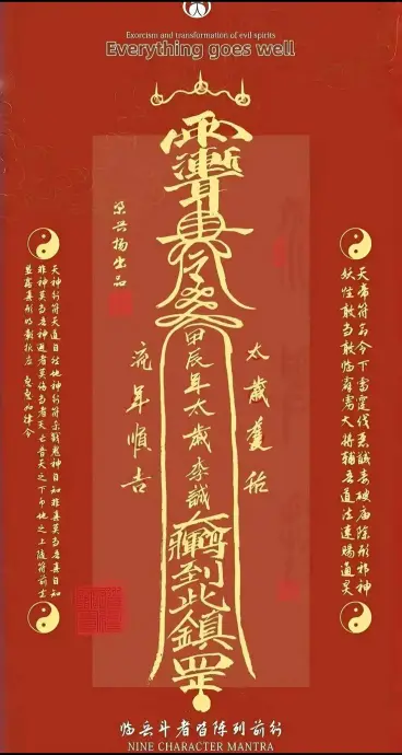 岣嵝神书》：玄学秘境中的符咒天书，解锁古人沟通天地的终极密码- 聊斋茶舍