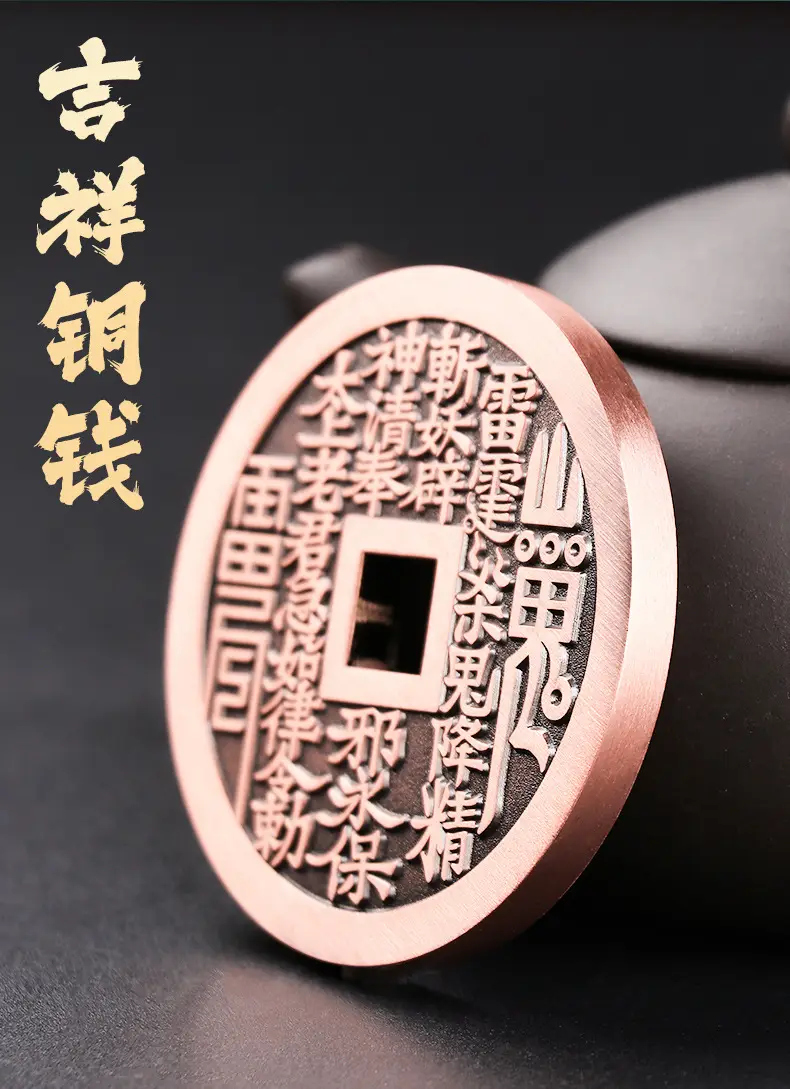 道家紫铜山鬼花钱大号方孔压胜钱吊坠 Red Copper Coin with Bagua for Fortune & Protection 17 Red Copper Coin with Bagua for Fortune & Protection