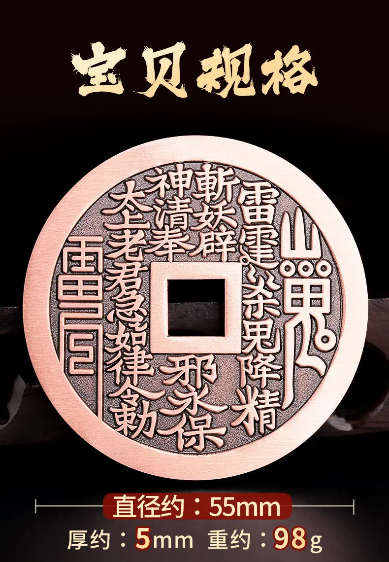 道家紫铜山鬼花钱大号方孔压胜钱吊坠 Red Copper Coin with Bagua for Fortune & Protection 11 Red Copper Coin with Bagua for Fortune & Protection