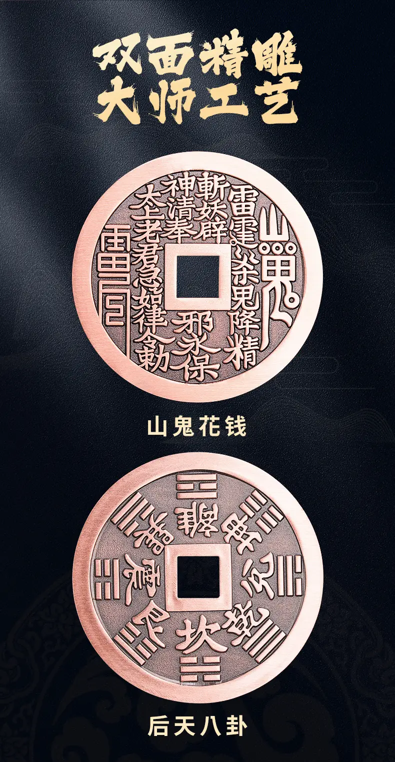 道家紫铜山鬼花钱大号方孔压胜钱吊坠 Red Copper Coin with Bagua for Fortune & Protection 9 Red Copper Coin with Bagua for Fortune & Protection