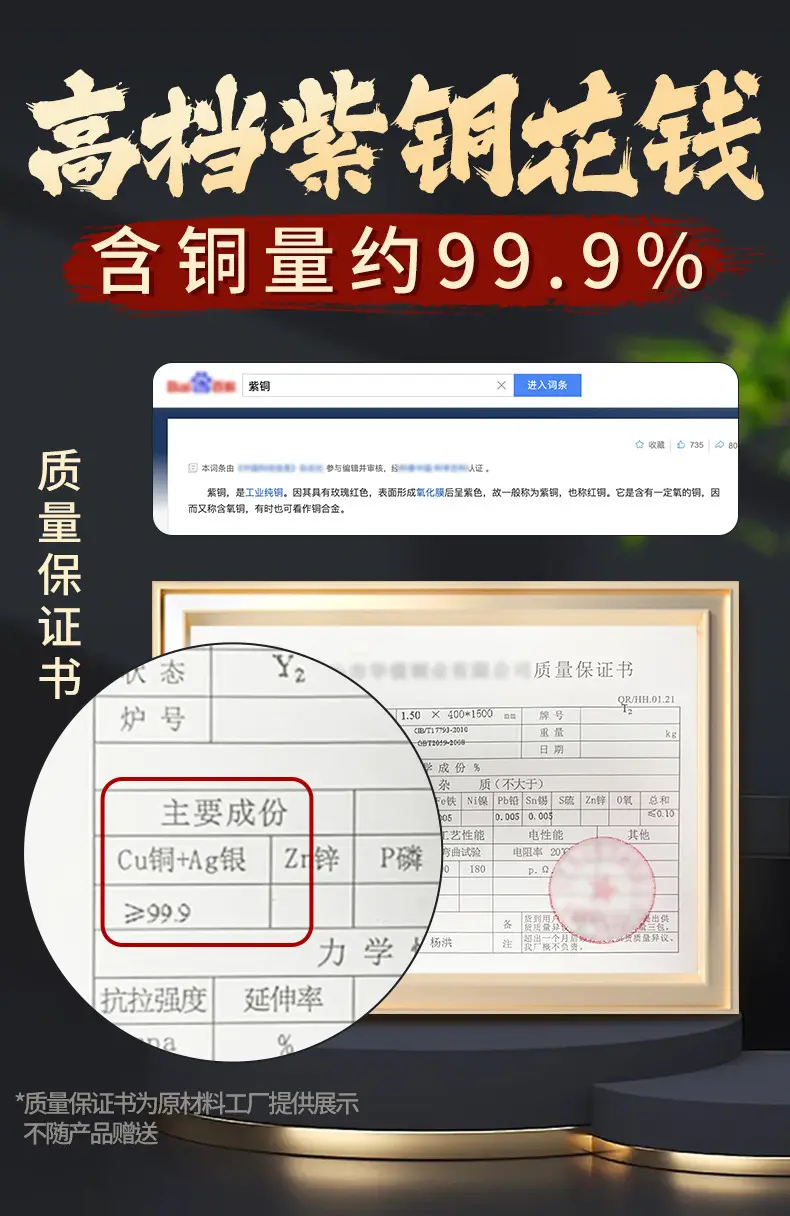 道家紫铜山鬼花钱大号方孔压胜钱吊坠 Red Copper Coin with Bagua for Fortune & Protection 15 Red Copper Coin with Bagua for Fortune & Protection