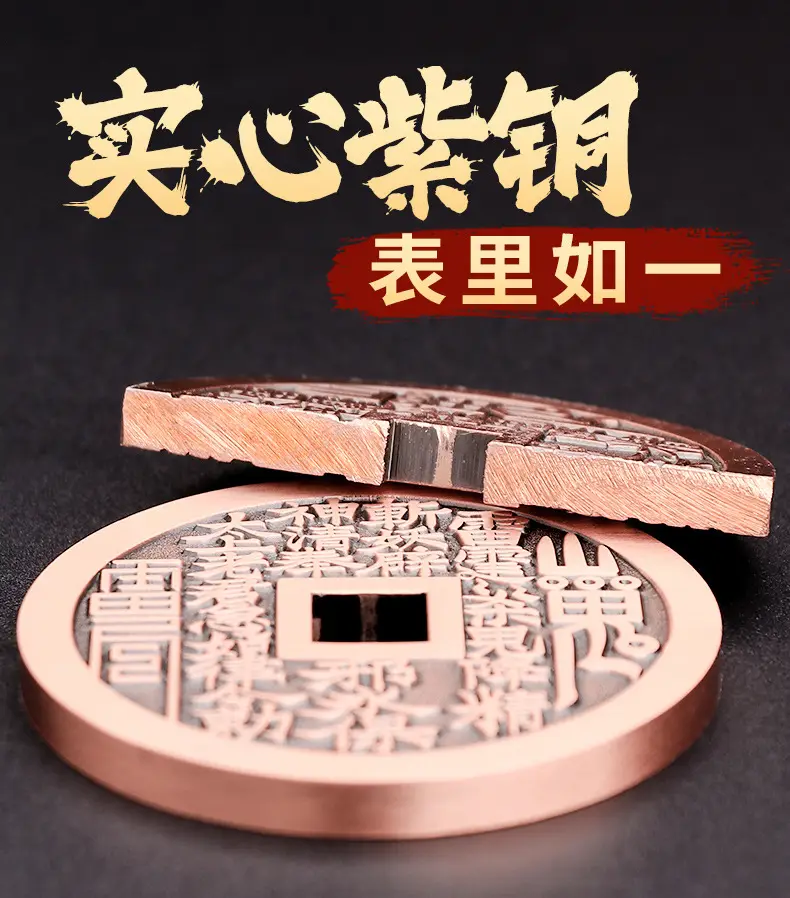 道家紫铜山鬼花钱大号方孔压胜钱吊坠 Red Copper Coin with Bagua for Fortune & Protection 19 Red Copper Coin with Bagua for Fortune & Protection
