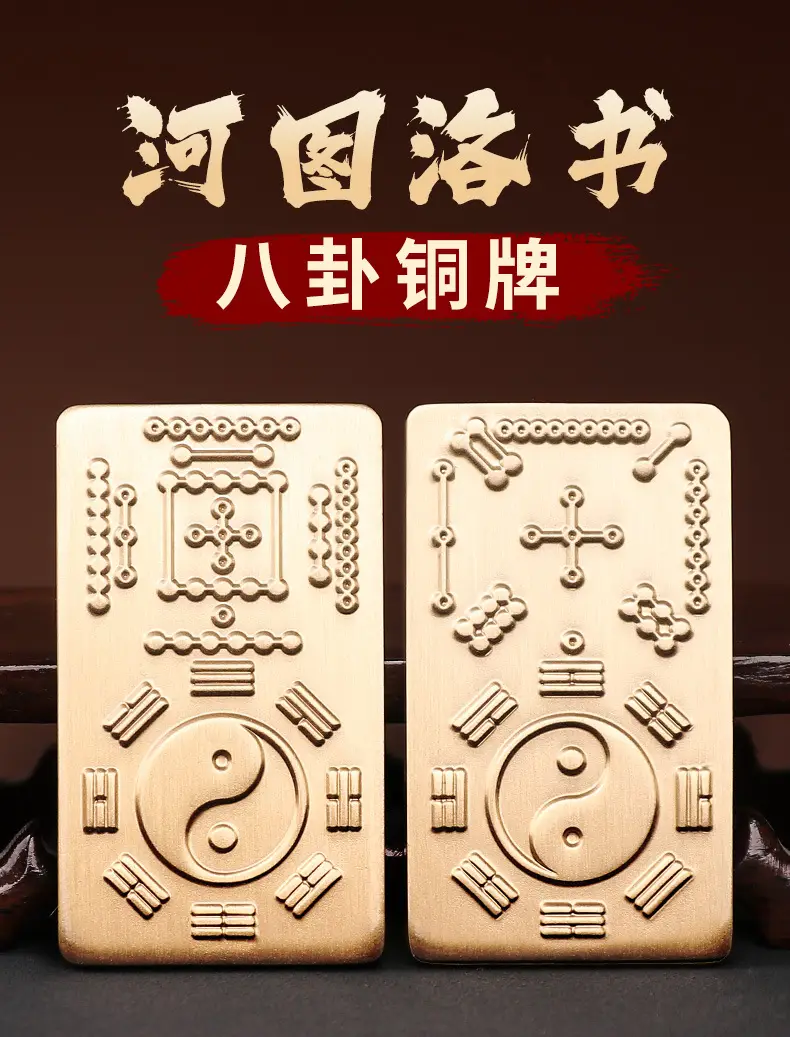 河图洛书 Taoist Brass Hetu Luoshu Tai Chi Bagua Amulet