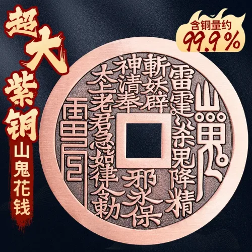 Red Copper Coin with Bagua for Fortune & Protection