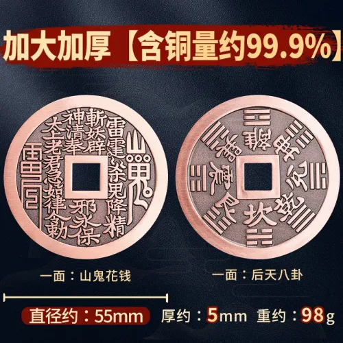 Red Copper Coin with Bagua for Fortune & Protection