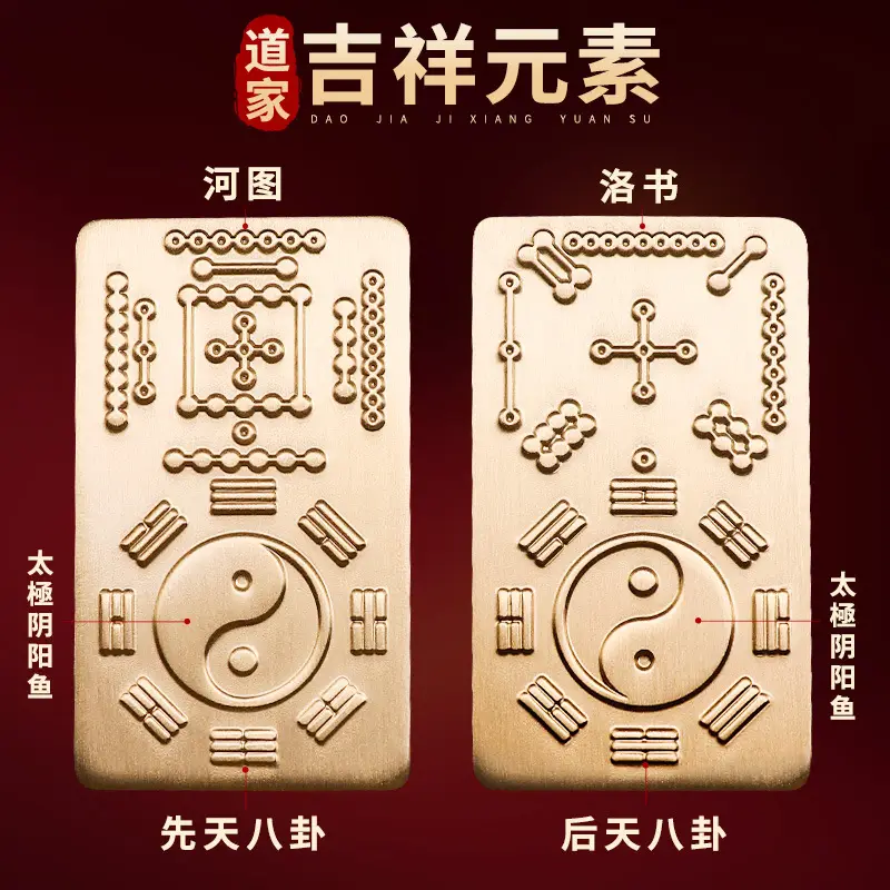 天牌 2-90 計89冊セット 道家河图洛书太极八卦铜牌玄学把件Taoist Brass Hetu Luoshu Tai Chi