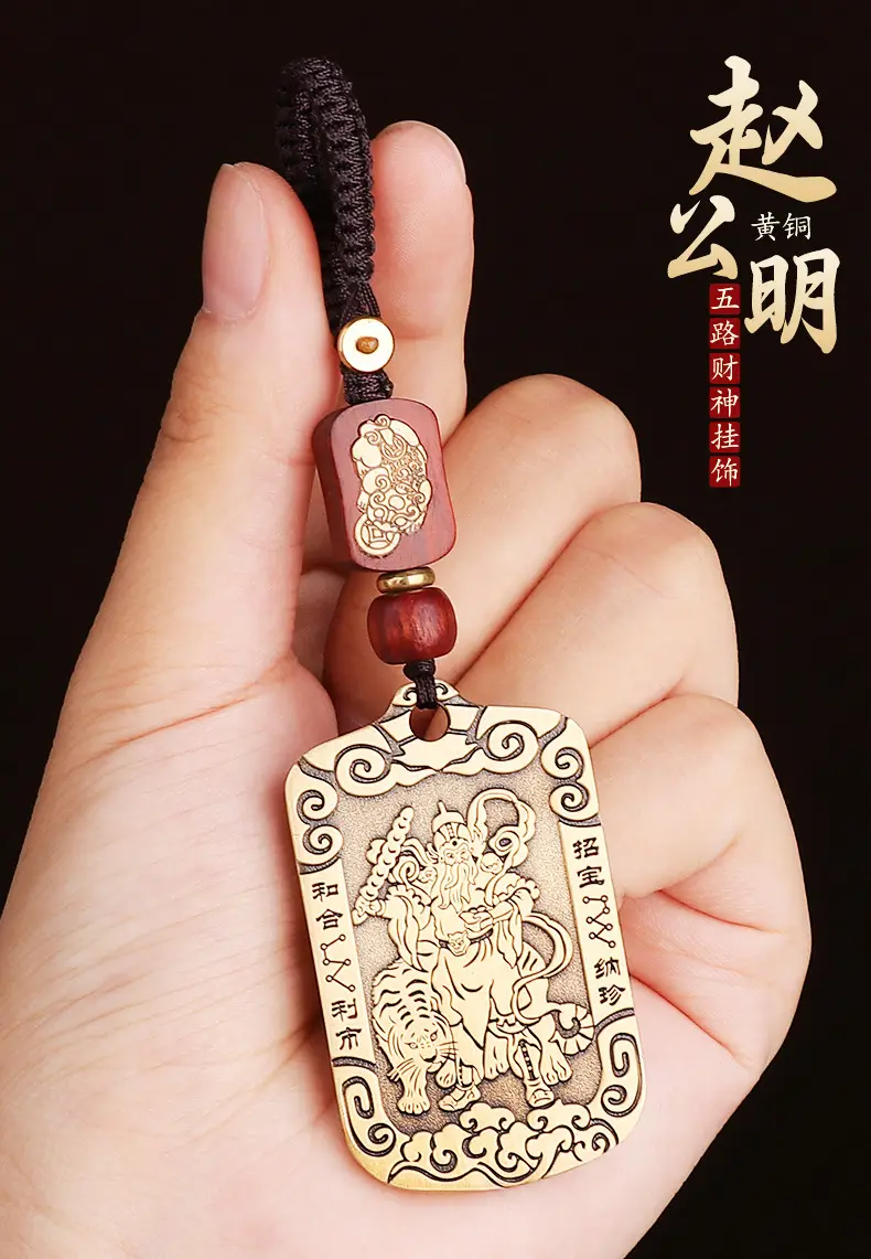 赵公明 Zhao Gongming Wulu Cai Shen Solid Brass Plaque