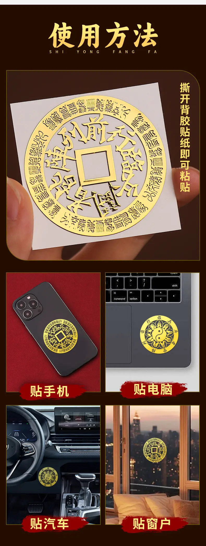 九字真言量子护身贴|临兵斗者皆阵列前行×十字天经咒 手机汽车通用鎏金符咒金属贴 30 九字真言道家手机贴纸临兵斗者皆阵列前行十字天经后壳背面金属贴
