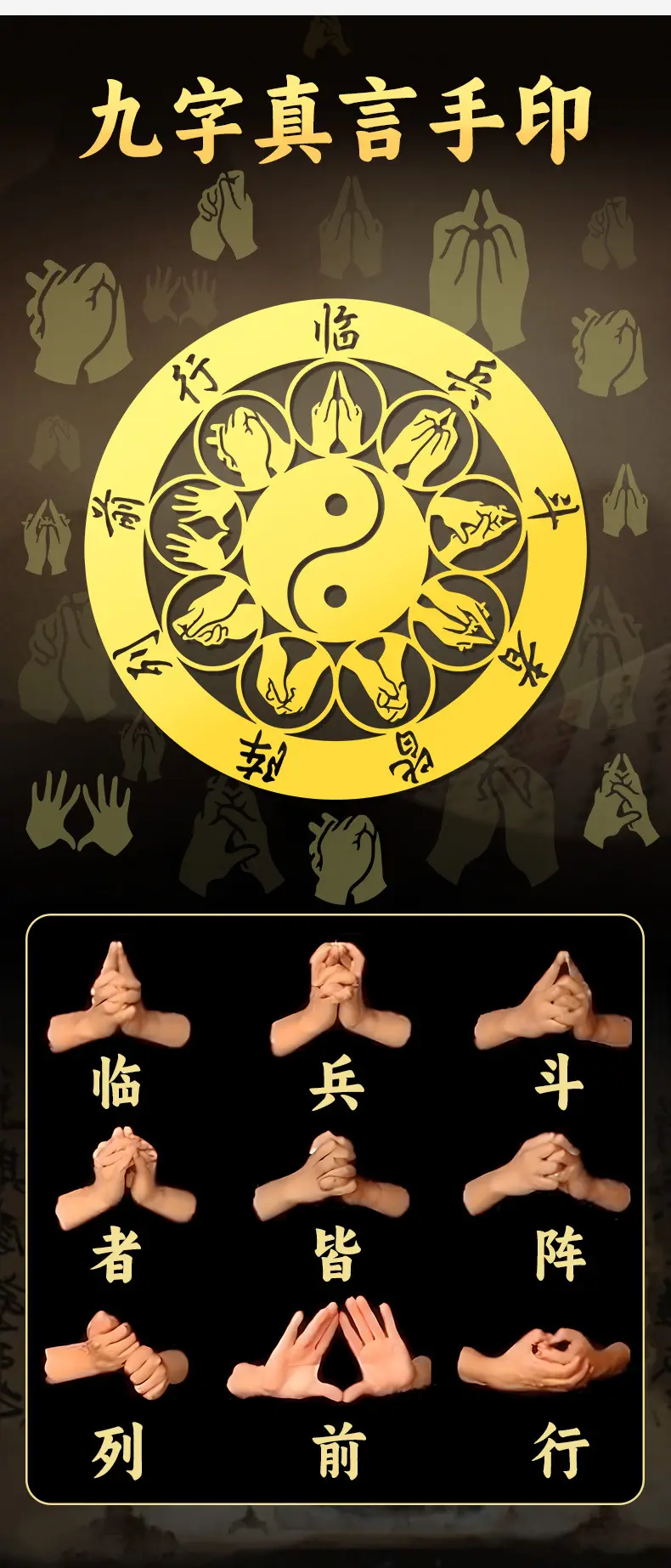 九字真言量子护身贴|临兵斗者皆阵列前行×十字天经咒 手机汽车通用鎏金符咒金属贴 28 九字真言道家手机贴纸临兵斗者皆阵列前行十字天经后壳背面金属贴