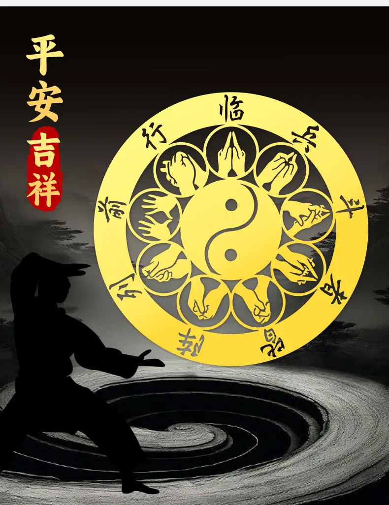 九字真言量子护身贴|临兵斗者皆阵列前行×十字天经咒 手机汽车通用鎏金符咒金属贴 36 九字真言道家手机贴纸临兵斗者皆阵列前行十字天经后壳背面金属贴